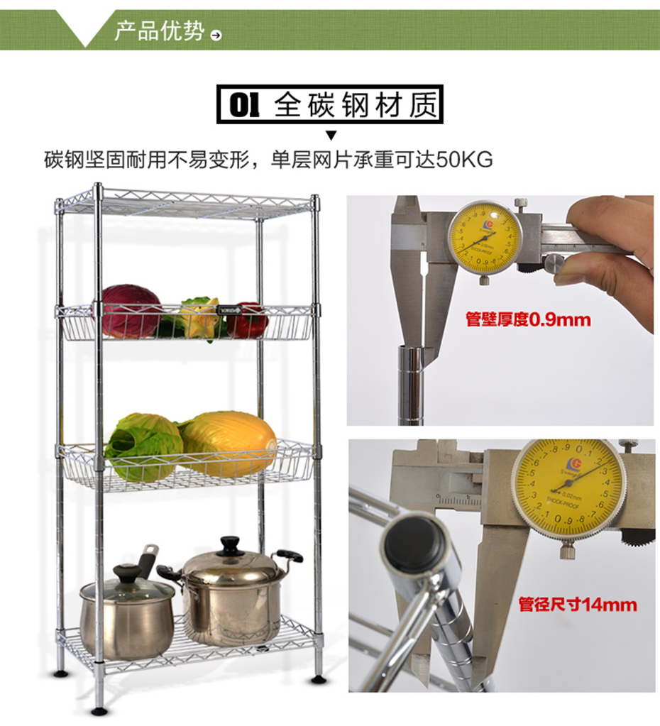 四層網籃置物架CJ-C1247 (5)