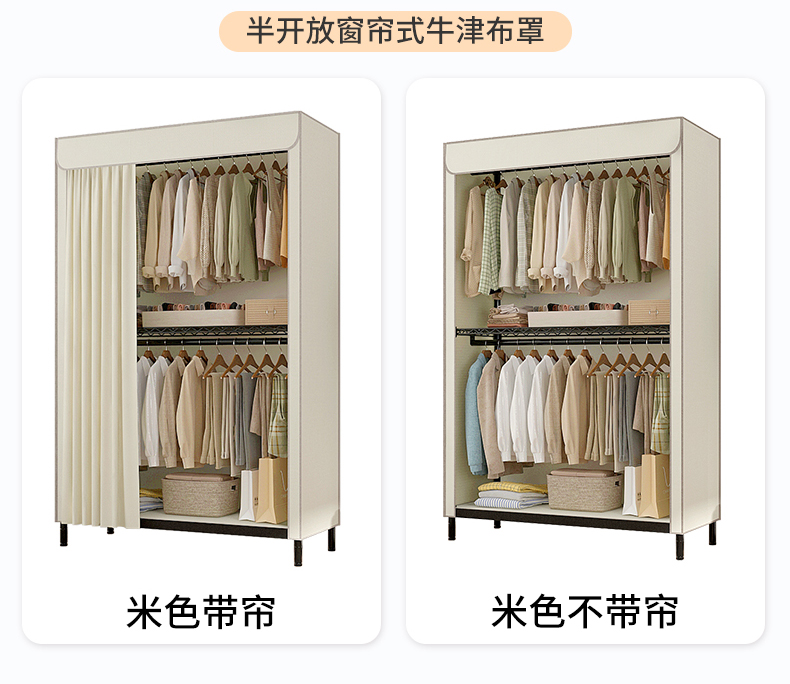 川井布衣柜新款已上線，半開(kāi)放窗簾式牛津布罩衣櫥