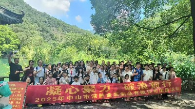 凝心聚力，樂在肇慶 | 常勝團隊之旅圓滿結束